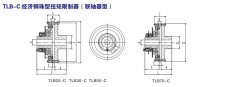 TLB-C 經(jīng)濟(jì)鋼珠型扭矩限制器